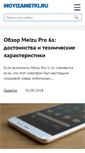 Mobile Screenshot of moyizametki.ru